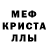 Alfa_PVP кристаллы Tessie Aninon