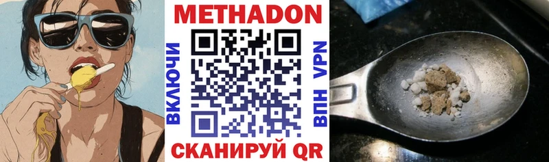 Метадон methadone  дарк нет состав  Данилов 