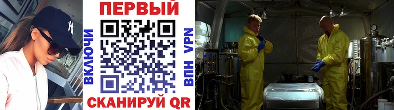 Метамфетамин кристалл купить наркотики сайты Данилов